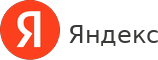Яндекс